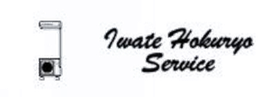岩手北菱サービス